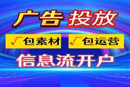 信息流广告制作秘诀：打造爆款案例